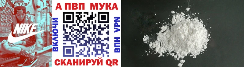купить закладку  Мариинский Посад  blacksprut онион  Альфа ПВП мука 