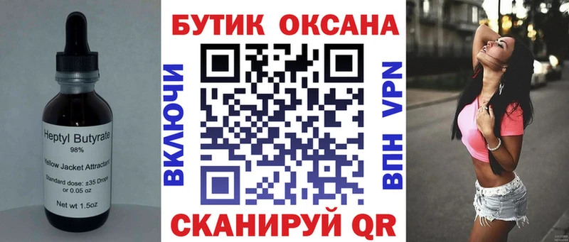 Бутират жидкий экстази  где купить наркоту  Мариинский Посад 