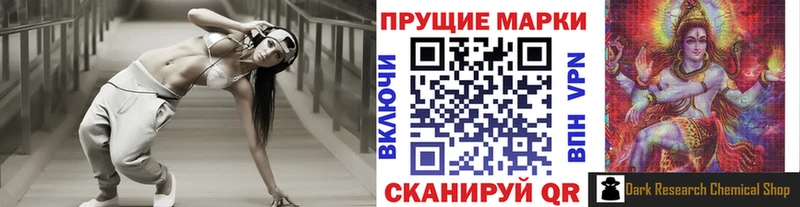 Наркотические марки 1500мкг  Мариинский Посад 